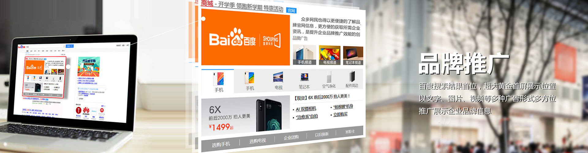 绥宁百度运营推广